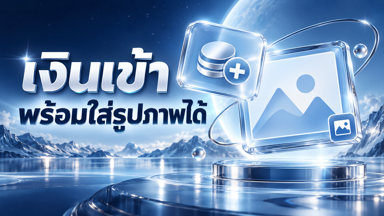 ภาพแนะนำเครื่องมือ 2
